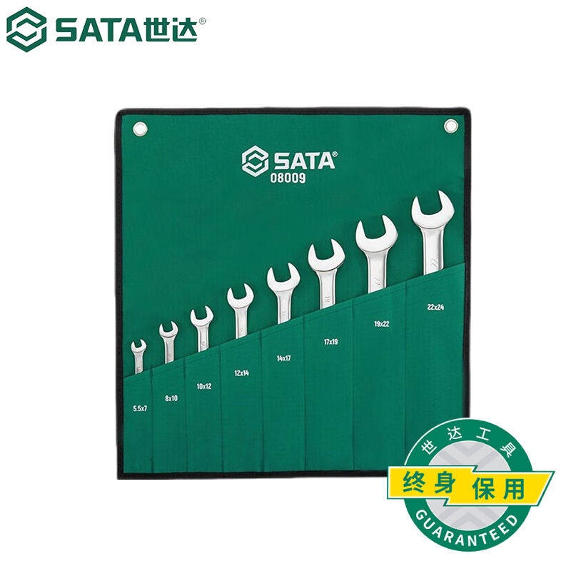 世达（SATA）8件套全抛光双双开口扳手套装开口扳手工具组套08009