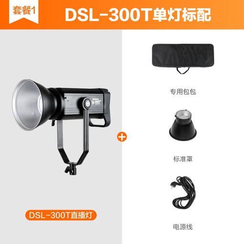 锐鹰（FALCONEYES）锐鹰300W视频补光灯保荣口直播太阳灯LED摄影