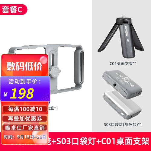 唯卓仕手机兔笼通用拍摄监看视频直播手持摄影补光灯麦克风拓展手