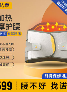 诺泰（nuotai）电加热按摩护腰带发热腰间盘石墨烯保暖热敷暖宫带