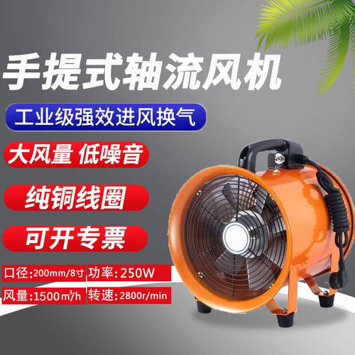 黍苗手提式轴流风机移动式通风排风扇管道抽风工业高速隧道井下换
