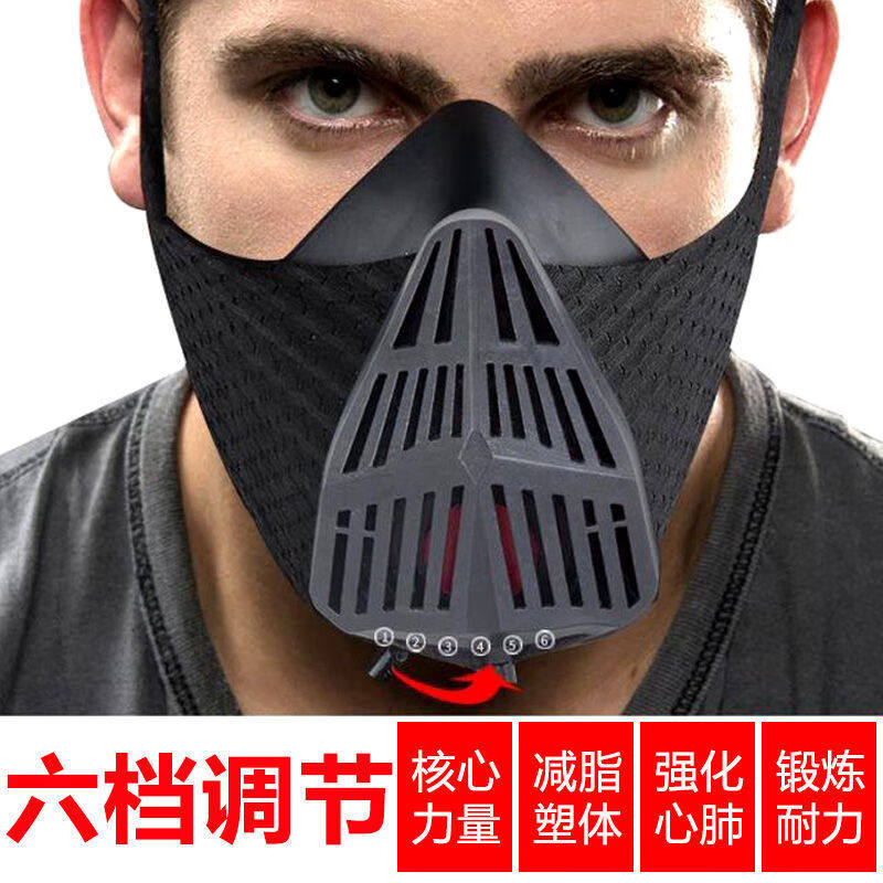 霜魄阻氧面罩跑步运动锻炼肺活量模拟高原缺氧无氧体能健身训练6