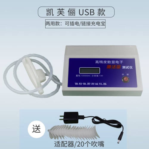 肺活量测试仪手持电子手持肺活量训练器中小学生中考健康体凯芙俪