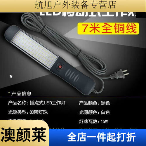澳颜莱充电工作灯汽车维修灯LED户外照明充电带磁铁灯露营应急灯2