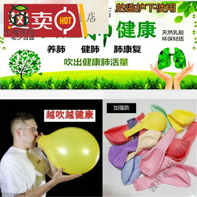 澳颜莱肺活量锻炼气球腹式呼吸练肺肌训练器练习呼吸的吹气球神器