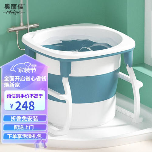 奥丽佳（Aolijia）泡澡桶成人家用折叠浴桶缸加厚保温婴幼儿便携
