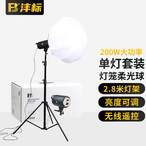 沣标（FB）MCL-200W大功率LED常亮补光灯直播摄影灯太阳灯影棚拍