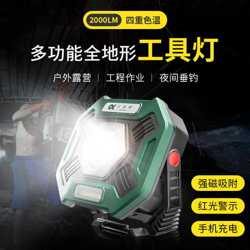 探路蜂KD8工作灯汽修维修全地形强光露营灯营地灯摆摊夜市照明应