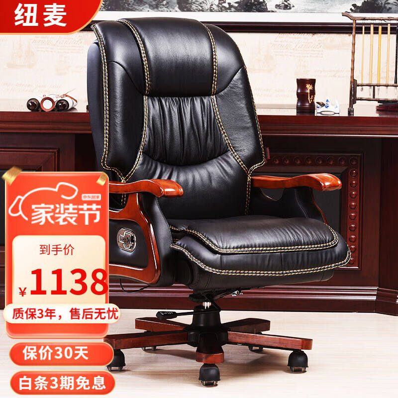 纽麦真皮老板椅子家用办公座椅升降可躺皮质总裁办公大班椅5轮黑