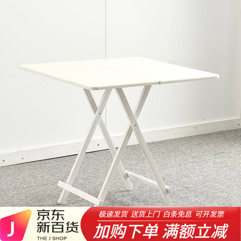 格田彩简易手提折叠桌餐桌便携式正方形折叠餐桌子麻将桌小户型家属于什么档次？