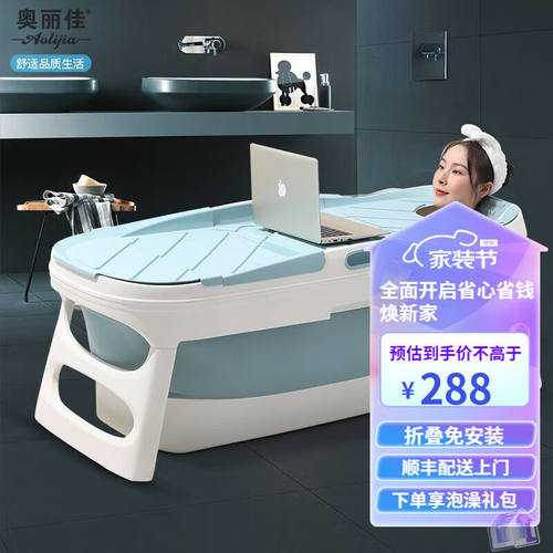 奥丽佳（Aolijia）泡澡桶成人家用浴桶可折叠洗澡桶浴室移动便捷