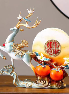一鹿有你招财福禄摆件乔迁之喜搬家礼品客厅酒柜工艺品新房搬迁新