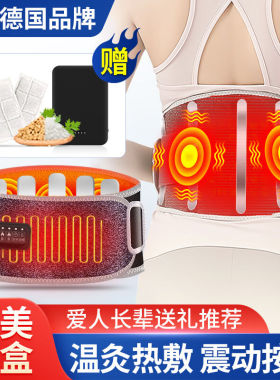 【中秋礼品】鹄睿电加热护腰带腰间盘腰部按摩器突出护腰保暖腰椎