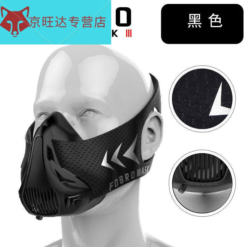 阻氧面罩锻炼肺活量健身男有氧训练呼吸自虐神器缺氧面罩运动低无