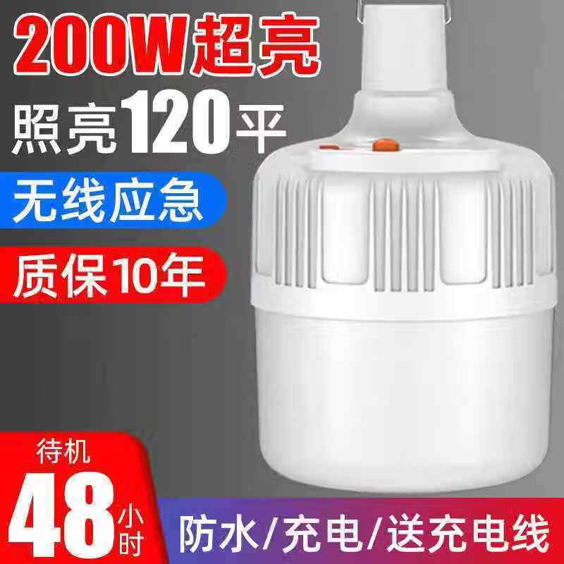 阿马福云工地加班工作灯led用施工照明灯户外充电款移动便携式露