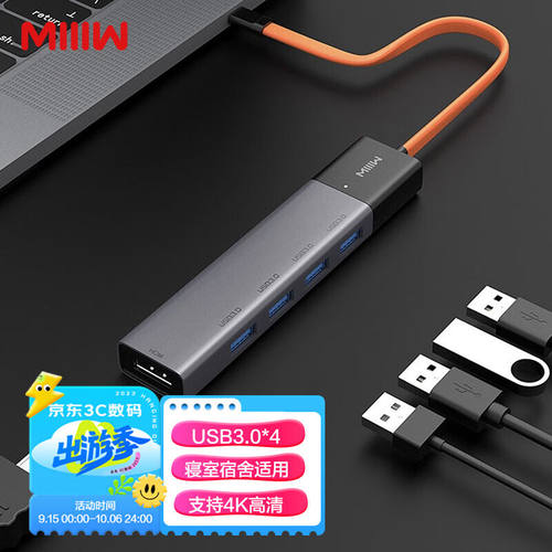 米物（MIIIW)Type-C多功能五合一/USB3.0*4分线器HDMI*1高速扩展