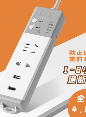 智能定时开关插座自动通断电插排多功能定时器家用电动车电瓶手机