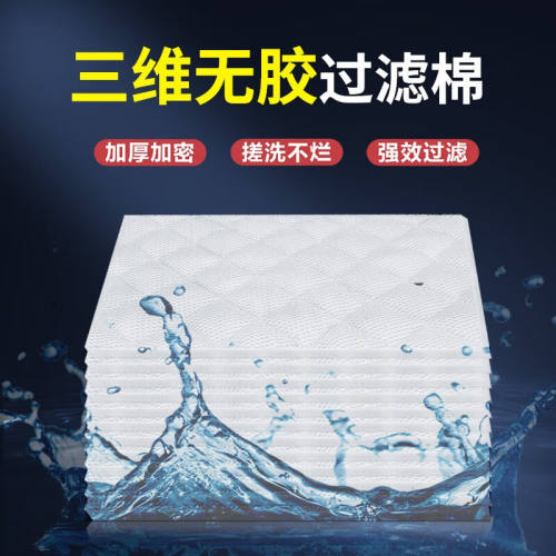 boxtech鱼缸三维过滤棉加厚羊绒棉魔毯高密度海绵过滤滴流盒水族
