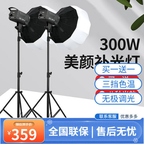 苏奔300W专业直播补光灯主播美颜直播间氛围常亮灯LED摄影拍摄服