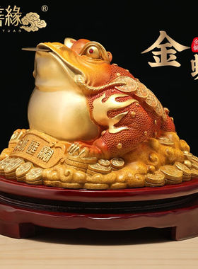 聚善缘招财进宝全铜金蟾摆件招财三足金蝉蟾蜍客厅酒柜装饰店铺开