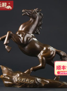 信天游纯铜马摆件马到成功工艺品送老板开业乔迁商务礼品家居客厅