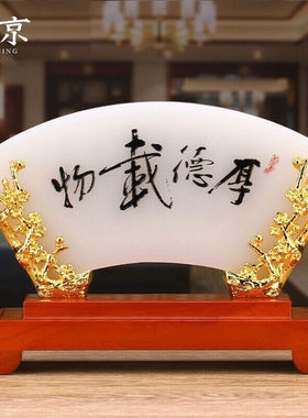 汉京琉璃玉屏风摆件办公室桌面工艺品送朋友公司开业乔迁礼品家居