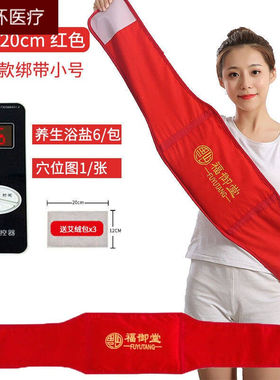 新昊*福御堂电加热盐袋海盐粗盐热敷包护腰带艾灸理疗袋子盐包家