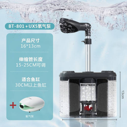 boxtech反气举水妖精过滤器水循环增氧培菌三合一过滤器材吸鱼便