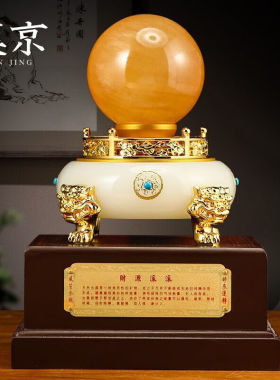 汉京财源滚滚聚宝盆摆件招财水晶球办公室桌面客厅玄关装饰品开业