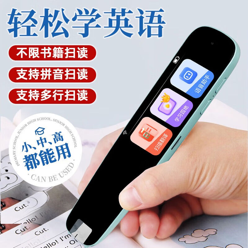 酷火英语点读笔学习机神器学生儿童玩具男孩生日礼物女孩7-14岁翻