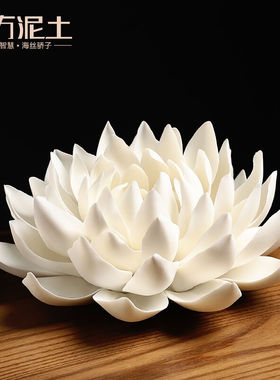 东方泥土陶瓷莲花摆件手工工艺品客厅桌面装饰家居饰品/帝王莲D04