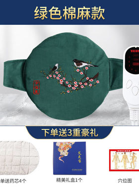 艾宝电加热艾草包产后艾灸包热敷护腰成人暧肚子疼理疗垫SNDL[天