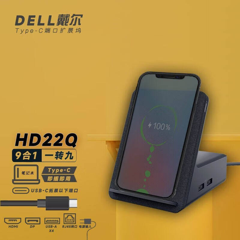 戴尔(DELL)笔记本电脑USB/Type-C扩展坞Dock坞站端口转换器多功