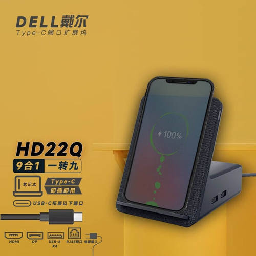 戴尔（DELL）笔记本电脑USB/Type-C扩展坞Dock坞站端口转换器多功