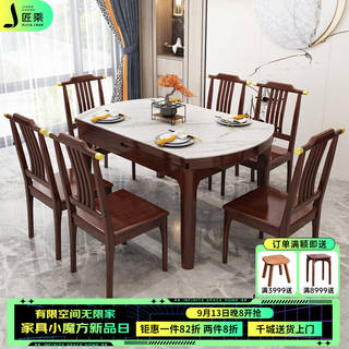匠乘实木餐桌椅组合新中式岩板伸缩可折叠圆桌家用饭桌608#