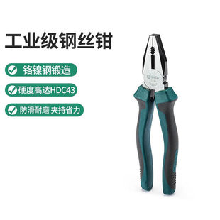 世达(SATA)70302A电工老虎钳钢丝钳虎口钳子断线钳8寸7寸可选70