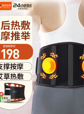 德国品牌立姿电发热护腰带加热保暖护腰暖腹宫腰带暖腹热敷大姨妈