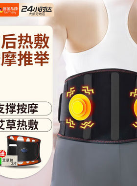 LIZI立姿德国电发热护腰带加热腰间盘热敷腰肌大姨妈神器保暖腰热