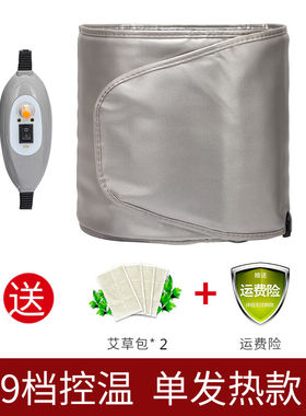发热护腰带震动按摩电加热敷暖腰艾灸敷包暖胃暖宫带银灰色【腰带