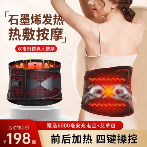 德国恒适电加热护腰带保暖腰间突出腰肌劳损腰部按摩器可充电男女