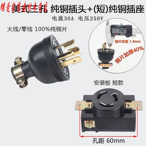 汽油发电机配件柴油机3/5/6.5/8KW220V三脚单相纯铜三孔插座插头