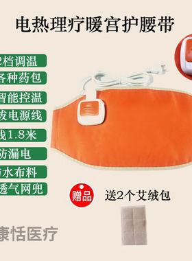 自动加热护腰带i电加热护腰带发热敷插电暖宫痛经理疗肚子疼宫寒