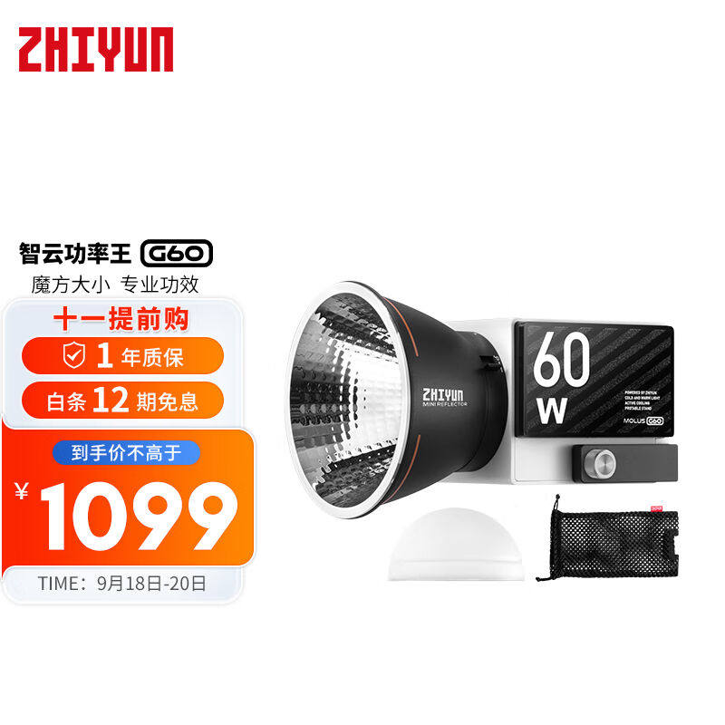 zhiyun智云G60w补光灯直播摄影灯室内户外ins拍摄照像led小型便携