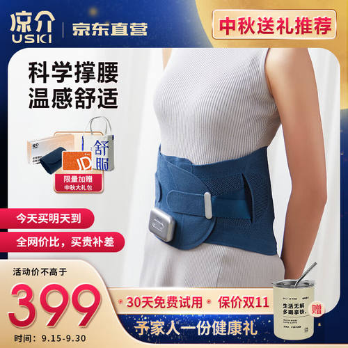 凉介（uski）腰部按摩器加热按摩理疗仪家用多功能暖宫保暖热敷护
