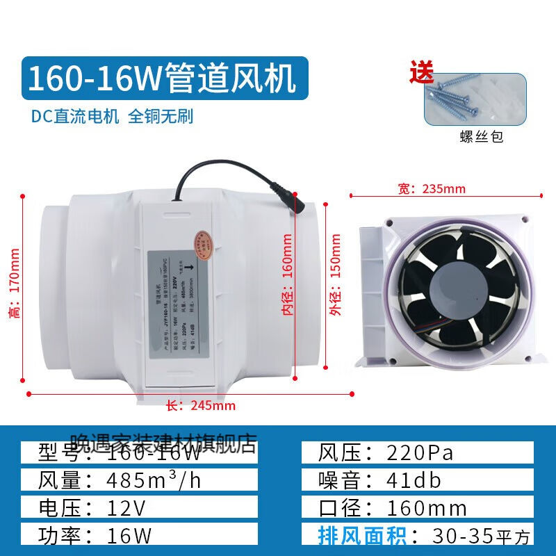 晚遇强力抽风机工业2寸24v直流电机4寸小型管道12v风扇太阳能排气图片