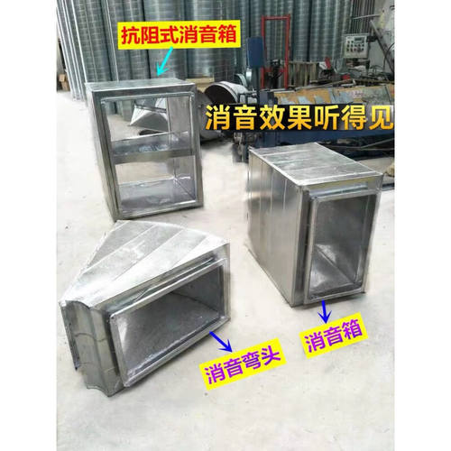 定制定制镀锌白铁皮风机降噪消音箱新风静压隔音空调通风管道消声