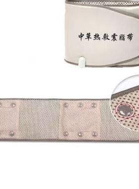 减肥瘦身暖宫腰带腰带电加热震动护腰震脂发热瘦肚子神器收腹暖宫