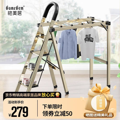 格美居（GEMJU）梯子家用折叠晾衣架两用室内多功能伸缩人字梯铝