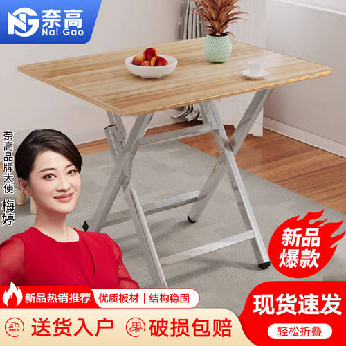 奈高餐桌便携式摆摊吃饭露营小户型方桌家用简易出租屋用折叠餐桌