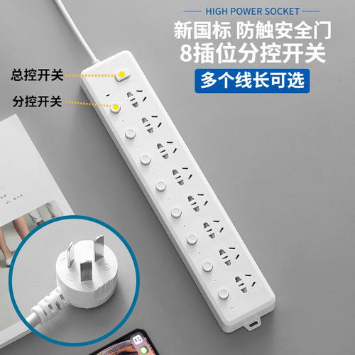 新国标8位分控开关插座带儿童保护门多孔插线板7位USB充电插排插